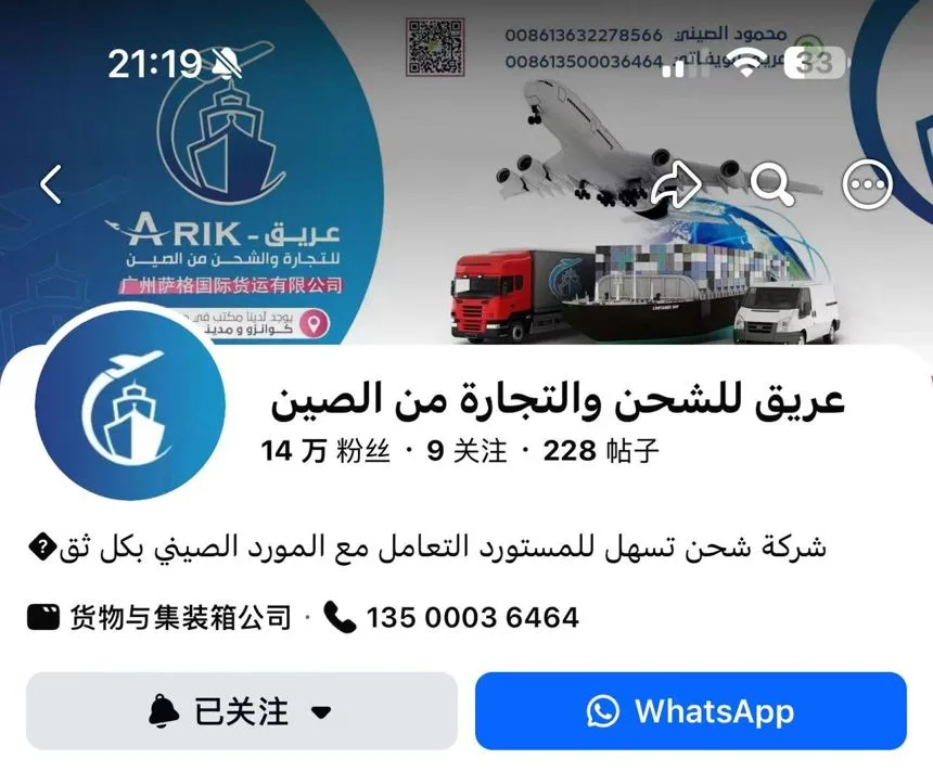 عريق ARIK Facebook page — 140,000+ followers